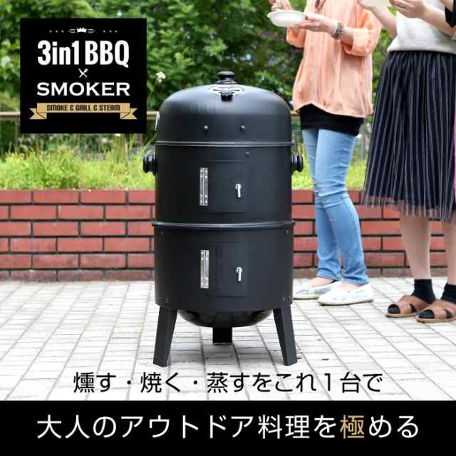 BBQ コンロ バーベキューコンロ バーベキューグリル 燻製 屋外用バーベキューコンロ BBQ 3in1 アウトドア 調理器具【送料無料】