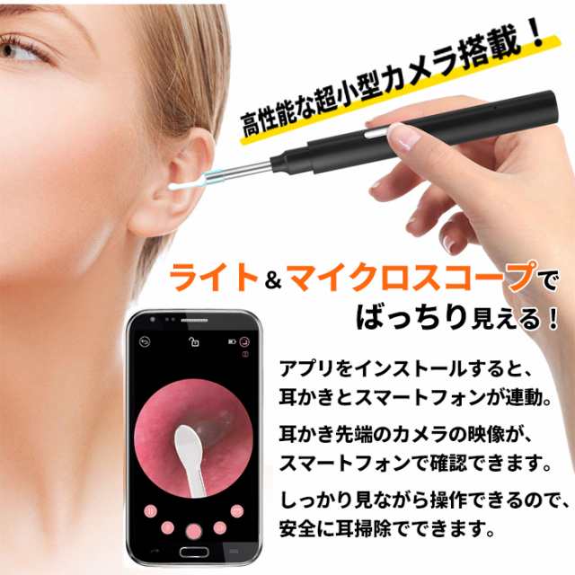 耳かき カメラ 光る耳かき イヤースコープ LEDライト USB充電 WiFi接続