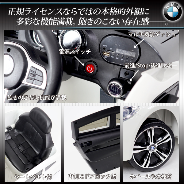 電動乗用カー Bmw 電動自動車 プロポ付 電動乗用玩具 車 ラジコン 玩具 おもちゃ くるま こどもの日の通販はau Pay マーケット ドリームストア 電動乗用カー Bmw 電動自動車 プロポ付 電動乗用玩具 車 ラジコン 玩具 おもちゃ くるま こどもの日の通販はau Pay マーケット ドリームストア
