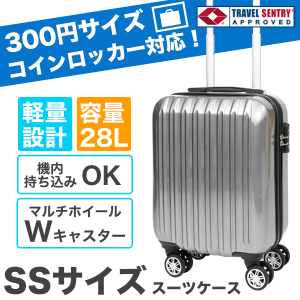 スーツケース 機内持ち込み コインロッカー 対応 軽量 小型 Ssサイズ 28l Tsaロック搭載 おしゃれ 丈夫 男女兼用 メンズ レディース キャの通販はau Pay マーケット ドリームストア