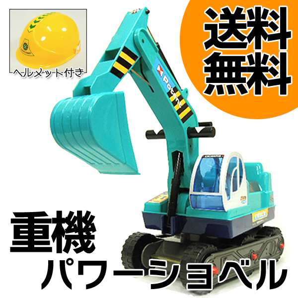 ショベルカー おもちゃ 乗用玩具 乗り物 ヘルメット付き 重機玩具 プレゼント 子供 誕生日 送料無料 の通販はau Pay マーケット ドリームストア