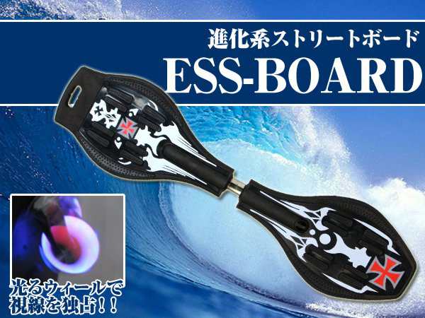 エスボード 子供用 キャスターボード Essboard 新感覚スケボー スケートボード キックボード 子供用 プレゼント スポーツ 送料無料 の通販はau Pay マーケット ドリームストア