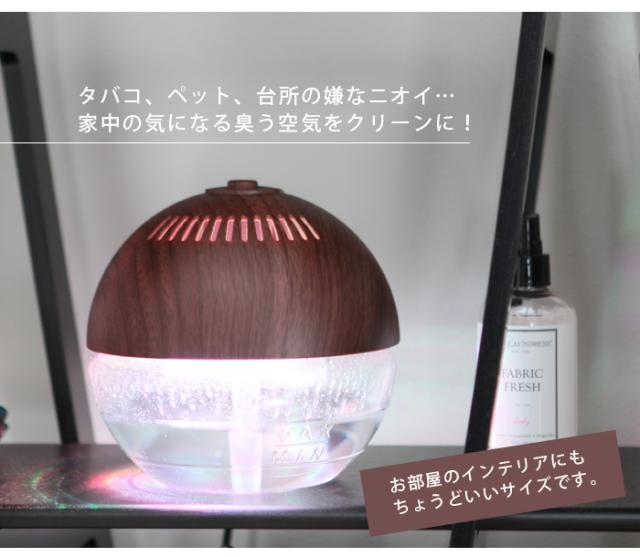 空気清浄機 卓上 アロマ空気清浄機 加湿空気洗浄機 アロマ対応アロマ Led ボール型 アロマライトの通販はau Pay マーケット ドリームストア