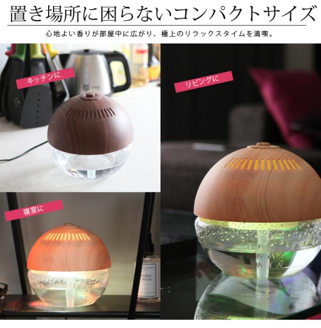 空気清浄機 卓上 アロマ空気清浄機 加湿空気洗浄機 アロマ対応アロマ Led ボール型 アロマライトの通販はau Pay マーケット ドリームストア