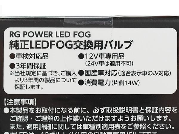 ランドクルーザー300 FJA300W VJA300W 純正LEDフォグ用 LEDバルブ L1B