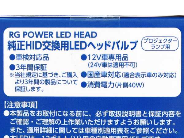 純正HID交換 LED ヘッドバルブ D2S 6500k ホワイト 白 10000lm 12V 40W プロジェクターランプ用 取付簡単 車検対応  RGH-P910 送料無料の通販はau PAY マーケット - プロツールショップヤブモト | au PAY マーケット－通販サイト