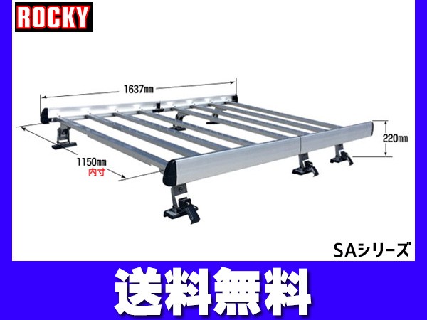 ピクシスメガ ワゴン LA700A系 ロッキー キャリア 重量物用 専用タイプ(アルミ+アルマイト) SA-37 H27.07〜 法人のみ配送の通販は