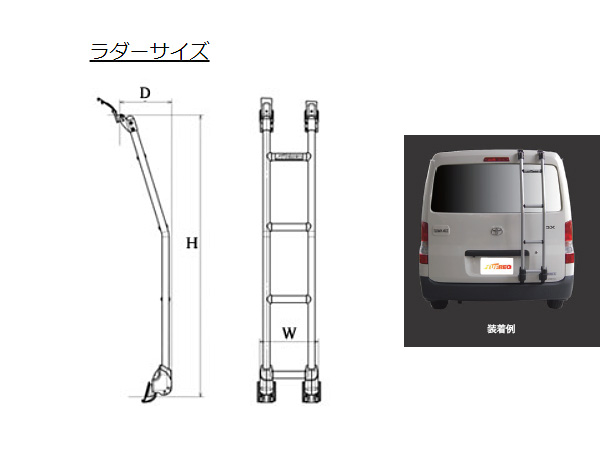 エブリイ DA17V DA17W ハイルーフ H27.2〜 ラダー はしご リアラダー