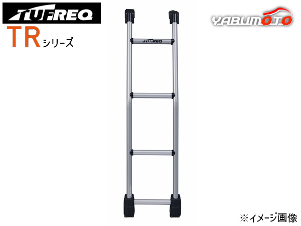 e-NV200 バネット MEO VMEO 全車 H21.5〜 ラダー はしご リアラダー TUFREQ タフレック TR211 法人のみ配送 送料無料