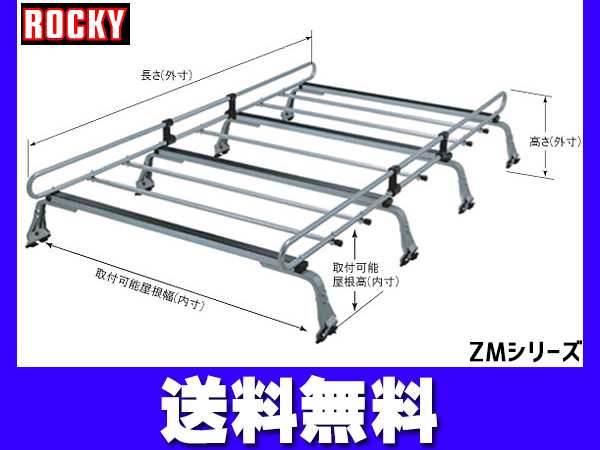 バモスホビオ ワゴン ハイルーフ HM HJ系 ロッキー キャリア 6本脚 高耐食溶融めっき メッキ ZM-402E H27.04〜 法人のみ配送