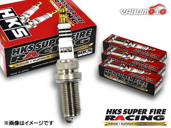 インテグラ Type-R DC2 DB8 スーパーファイヤーレーシング プラグ 4本 HKS 50003-M40i NGK8番相当  H07.10〜H13.07 ネコポス 送料無料の通販はau PAY マーケット - プロツールショップヤブモト | au PAY マーケット－通販サイト