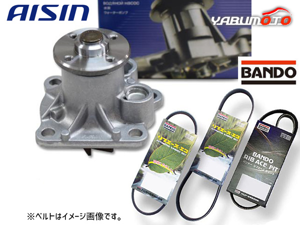ミラ L275V アイシン ウォーターポンプ WPD-050 外ベルト 3本セット バンドー  H23.07〜H25.02 送料無料