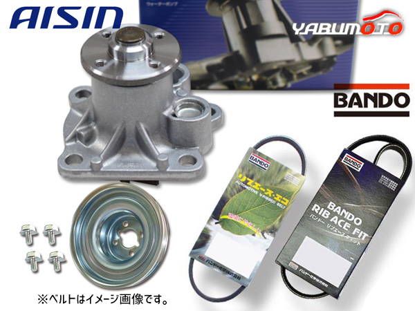 コペン LA400A ウォーターポンプ WPD-050 対策プーリー付 PLD-001 アイシン 外ベルト 2本セット バンドー R01.10〜 送料無料