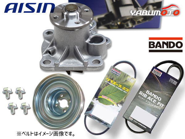 ハイゼット S321V S331V ウォーターポンプ WPD-051 対策プーリー付 PLD-002 アイシン 外ベルト 2本 H29.12〜R03.12 ターボ無 送料無料