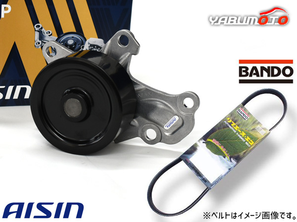 トール M900S ウォーターポンプ WPT-204 アイシン 外ベルト 1本 バンドー H28.11〜R02.07 ターボ車 送料無料