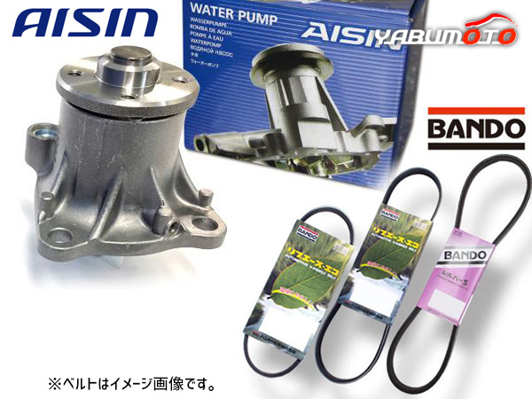 アトレー S321G S331G アイシン ウォーターポンプ WPD-047 外ベルト 3本セット バンドー  H22.10〜H27.03 送料無料