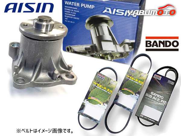 アトレー S321G S331G アイシン ウォーターポンプ WPD-047 外ベルト 3本セット バンドー  H27.03〜H29.10 送料無料の通販は