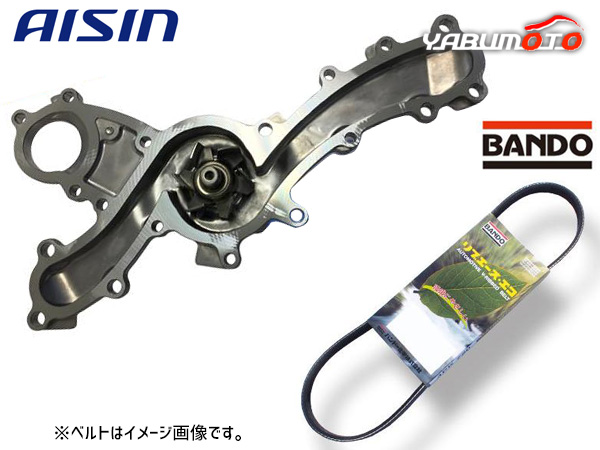 レクサス RX450 GYL10W GYL15W GYL16W アイシン ウォーターポンプ WPT-142 外ベルト 1本 バンドー  H21.03〜H27.10 送料無料
