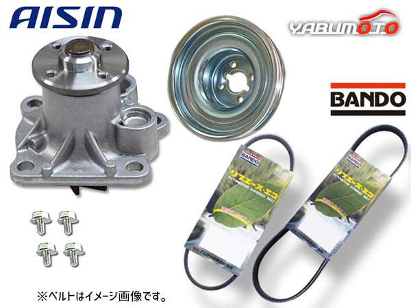 ムーヴ L175S アイシン ウォーターポンプ WPD-050 対策プーリー付 PLD-001 外ベルト 2本セット バンドー ターボ H19.09〜H20.07 送料無料の通販は