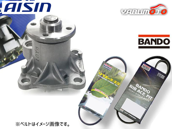 サンバー S500J S510J アイシン ウォーターポンプ WPD-052  対策プーリー付 PLD-002 外ベルト 2本セット バンドー 赤帽車 H29.11〜R03.11 サンバー突然の水漏れ ウォーターポンプの交換