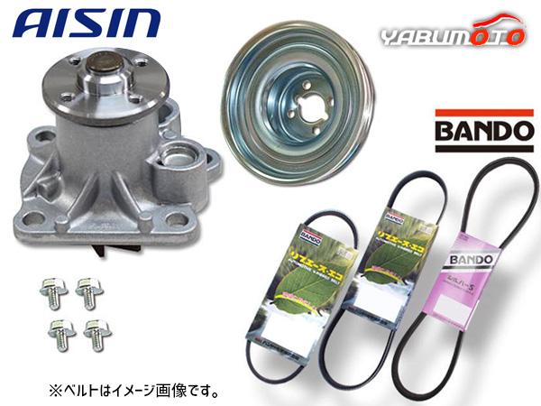 ムーヴ L175S アイシン ウォーターポンプ WPD-050 対策プーリー付 PLD-001 外ベルト 3本 バンドー ターボ無 H18.10〜H19.07 送料無料