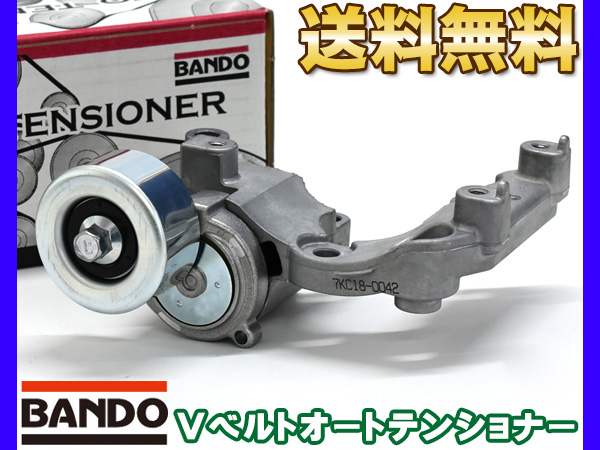 クラウン GRS180 GRS182 GRS184 Vベルトオートテンショナー BANDO バンドー製 16620-31021 BFAT004 送料無料