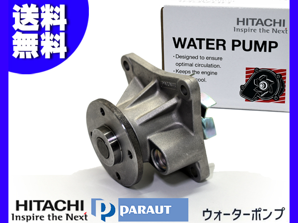 エクリプスクロス GK1W ウォーターポンプ Astemo (旧日立) C3-112 H30.02〜 車検 交換 国内メーカー HITACHI 送料無料