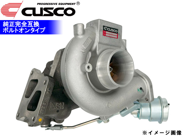 ランサーエボリューション 8 MR CT9A 純正リプレイスタービン CUSCO C4937801560 受注生産 自動車関連店舗のみ配送可能 送料無料