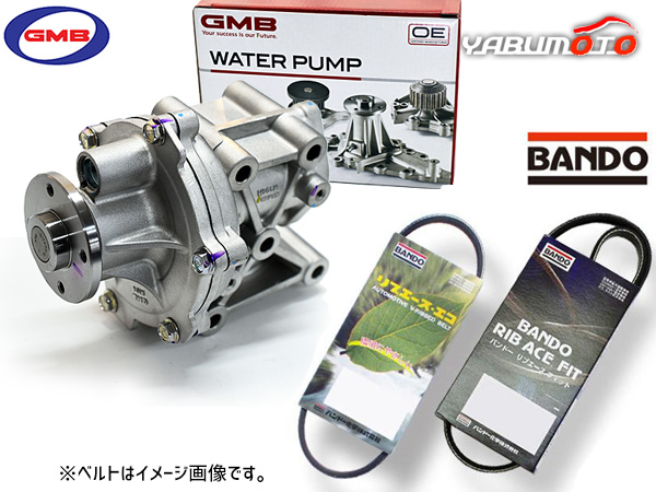 エクリプスクロス GK9W ウォーターポンプ GWM-104AH GMB 外ベルト 2本セット バンドー R01.06〜R02.10 送料無料