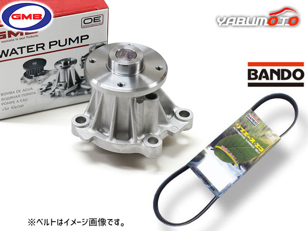 NV350キャラバン KS6E26 KS8E26 ウォーターポンプ GWN-102AM GMB 外ベルト 1本 バンドー R03.10〜 送料無料