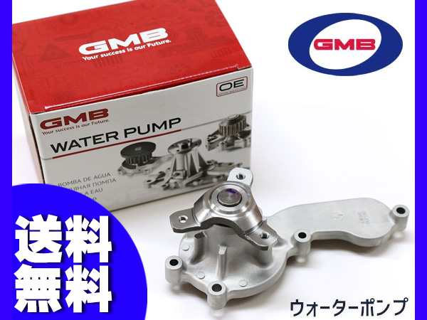 フリード スパイク GP3 H23.10〜H28.09 ウォーターポンプ GWHO-67A GMB 車検 交換 国内メーカー 送料無料の通販は