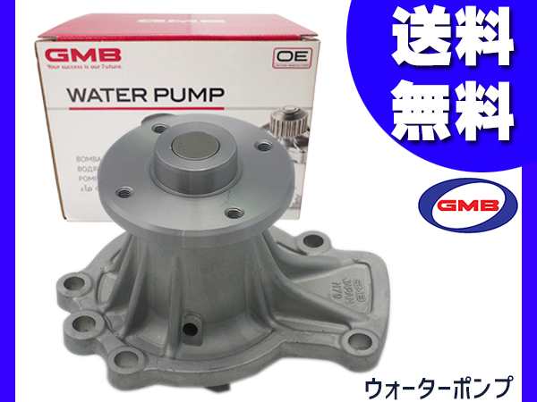 180SX RPS13 H3/1～H11/1 ウォーターポンプ 車検 交換 GMB 国内メーカー 送料無料の通販はau PAY マーケット -  プロツールショップヤブモト