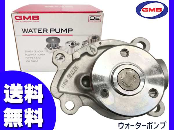 AD NV150AD VZNY12 ウォーターポンプ GMB GWN-89AM H20.12〜 車検 交換 国内メーカー 送料無料｜au PAY  マーケット