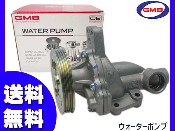 GMBウォーターポンプGWS-39AHL 【スズキ】パレットMK21S 純正品番17400-58827 車検 交換 GMB 国内メーカー 送料無料の通販はau  PAY マーケット - プロツールショップヤブモト