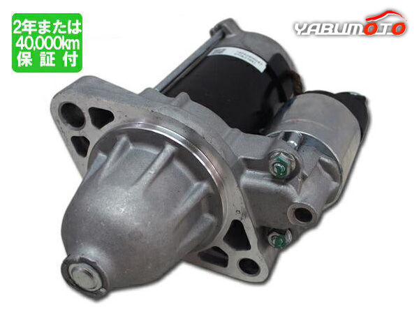 オデッセイ RB1 RB2 エリシオン RR1 セルモーター セル スターター 31200-RFE-004 STDK37881 リビルト 送料無料 STDK37881