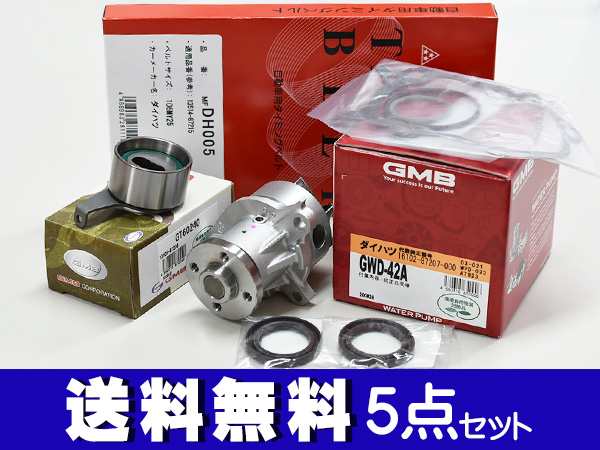 テリオスキッドJ111G/J131G ターボ前期 タイミングベルト5点セット