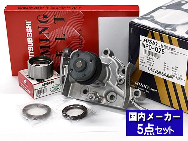 l275s ウォーターポンプの通販 ミラ カスタム L275S L285S H22.10〜 ウォーターポンプ 対策プーリーセット 車検 交換 GMB 国内メーカー