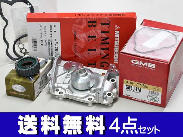 ディアスワゴン TW1 TW2 H11.10〜 SOHC タイミングベルト 4点セット テンショナー ウォーターポンプ 国内メーカー製 在庫あり
