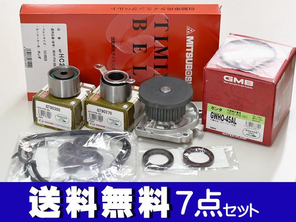 Z PA1 98/10〜02/01 ターボ ターボ無し タイミングベルト 7点セット テンショナー ウォーターポンプ 国内メーカー製 在庫あり