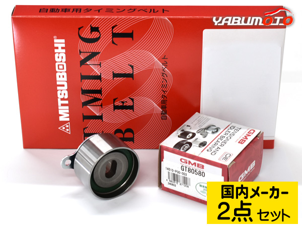 タイミングベルトとファンベルトセット オイルシール・サーモ付 インプレッサ GC1 GC2 MT車 H07.09〜H10.08用 11点セット タイミングベルトとファンベルトセット オイルシール・サーモ付