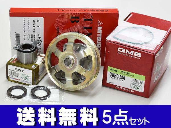 ホンダライフ　jb5用メンテナンスセット ライフJB5/JB6/JB7/JB8 03/09〜08/11 タイミングベルト5点セット