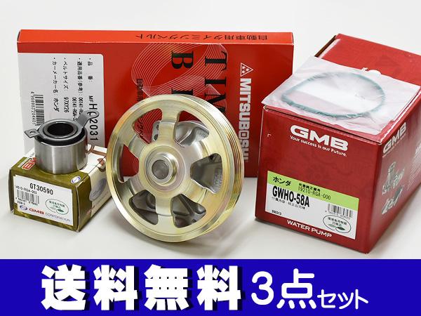 タイミングベルト WP ベアリングセット ライフ/ダンク JB5/JB6/JB7/JB8 国内メーカー 在庫ありの通販は
