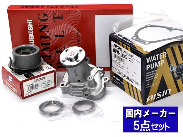 ミニキャブトラックU41T/U42T NA タイミングベルト テンショナー ウォーターポンプ アイシン 5点セットの通販は