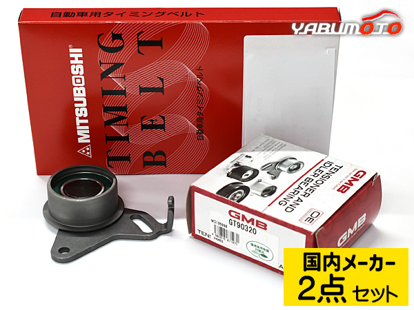 ミニカ ミニカトッポ H31A H36A NA タイミングベルト テンショナー 2点セット 国内メーカー 送料無料の通販は 5,103円