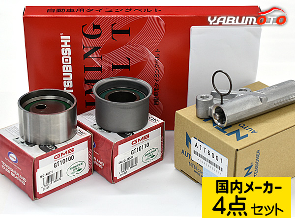 デリカ・スペースギア PD6W H06/03〜 タイミングベルト テンショナー 4