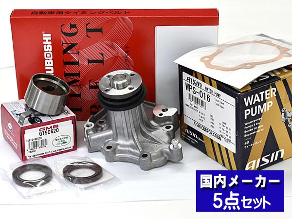 ジムニー 2Vターボ JA12C 1995/11〜タイミングベルト テンショナー ウォーターポンプ アイシン 5点セットの通販は