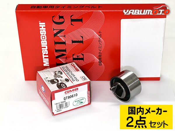 タイミングベルト セット カローラレビン AE111 BZ-G BZ-R トヨタ 送料無料（一部地域除） タイベル set 整備 補修 ae111 カローラレビン ベルトの通販