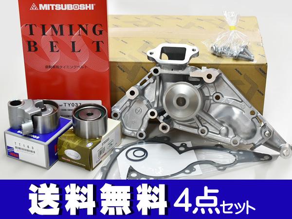 クラウンマジェスタ UZS207 H21.03〜 タイミングベルト セット 送料無料