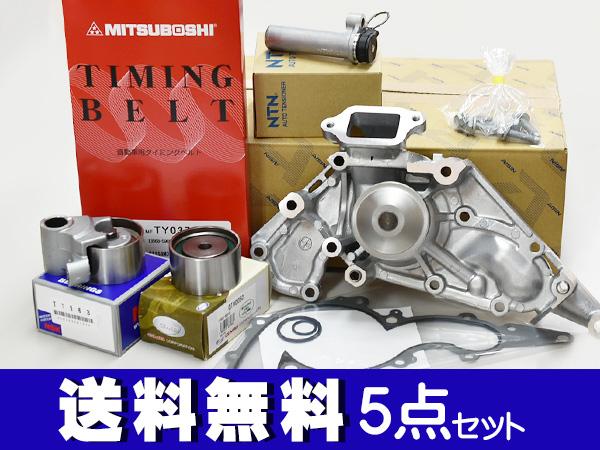 ランドクルーザー UZJ100W タイミングベルト5点セット 送料無料