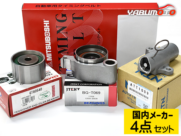 その他 Mai 13540)チェーンテンショナーNO1 トヨタ トヨタ純正品番先頭13